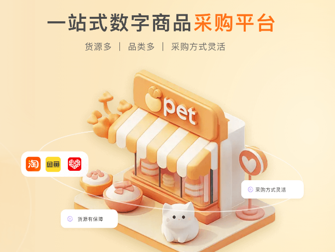 影视会员批发哪里找?揭秘低价权益卡券的靠谱进货平台与虚拟货源玩法